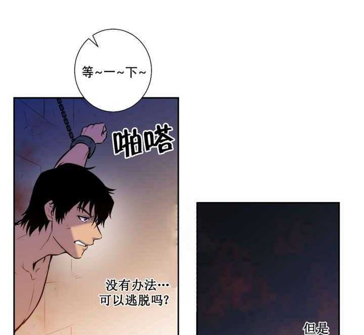 《爱上吸血鬼》漫画最新章节第66话 吞噬恐惧免费下拉式在线观看章节第【10】张图片