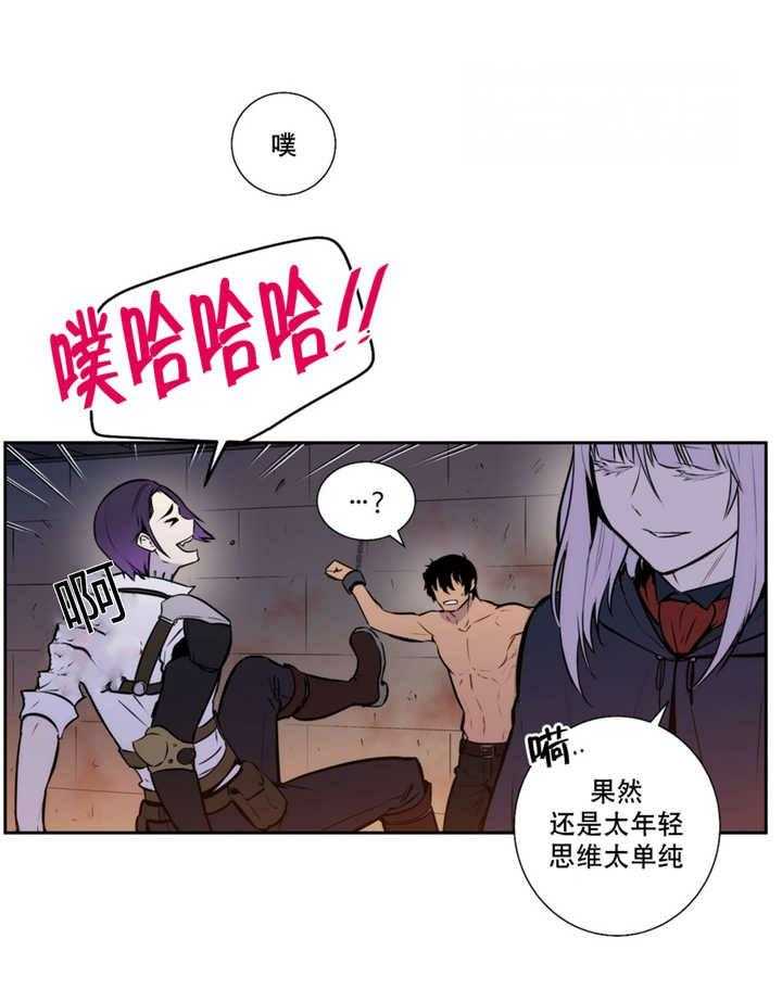 《爱上吸血鬼》漫画最新章节第66话 吞噬恐惧免费下拉式在线观看章节第【12】张图片