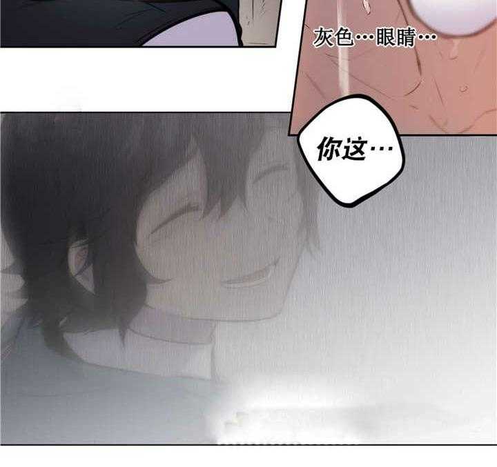 《爱上吸血鬼》漫画最新章节第66话 吞噬恐惧免费下拉式在线观看章节第【6】张图片