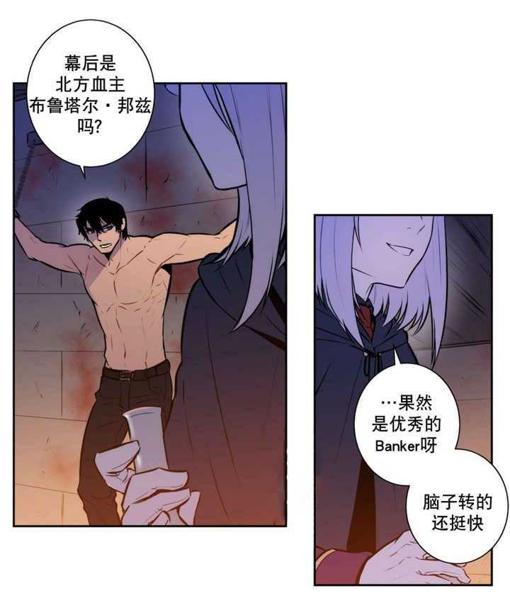 《爱上吸血鬼》漫画最新章节第66话 吞噬恐惧免费下拉式在线观看章节第【15】张图片