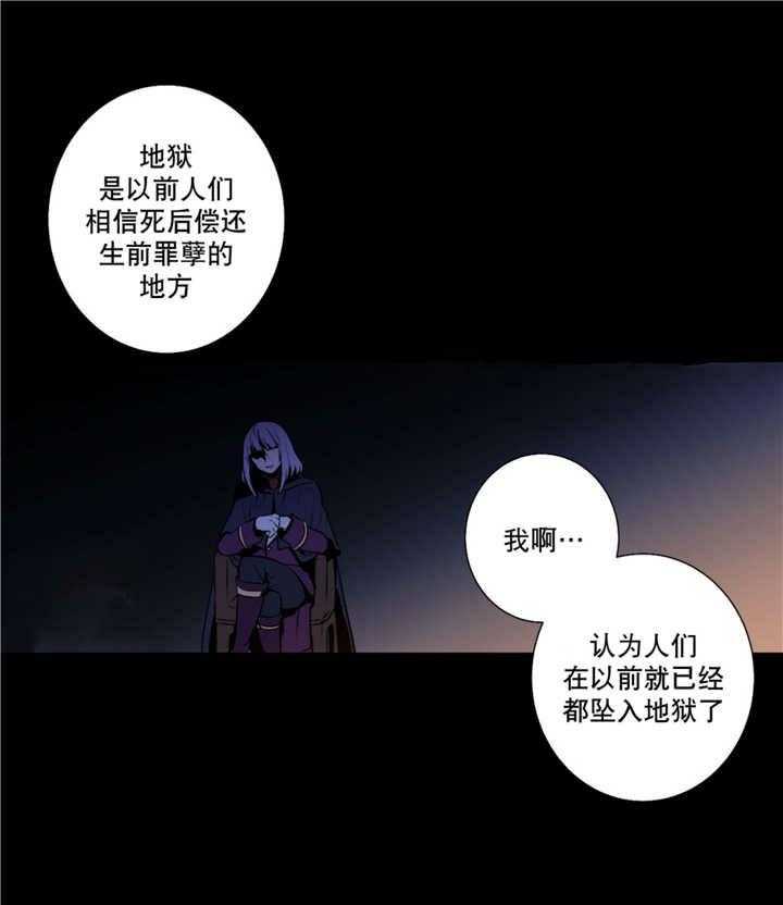 《爱上吸血鬼》漫画最新章节第66话 吞噬恐惧免费下拉式在线观看章节第【31】张图片