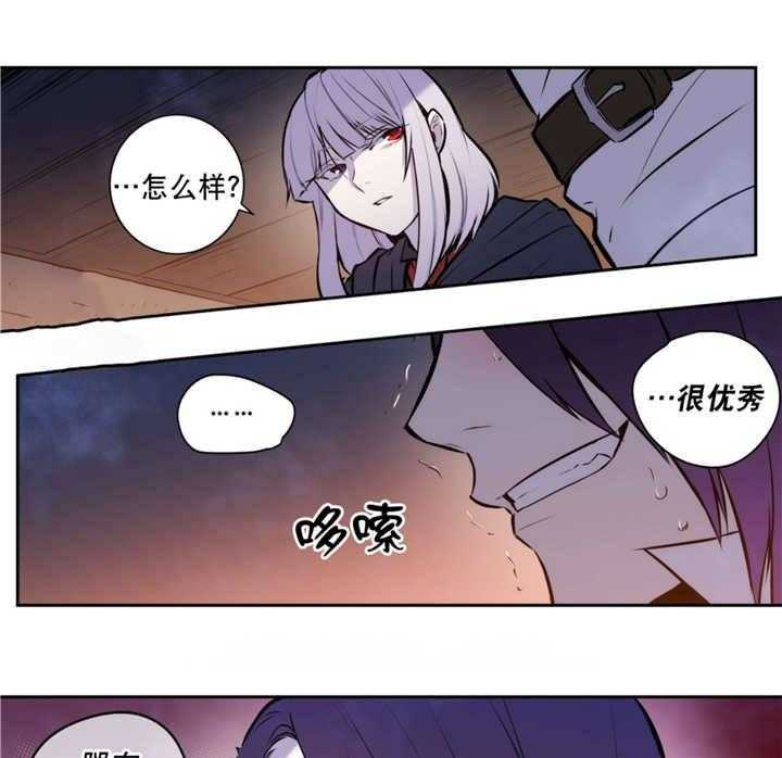 《爱上吸血鬼》漫画最新章节第66话 吞噬恐惧免费下拉式在线观看章节第【2】张图片