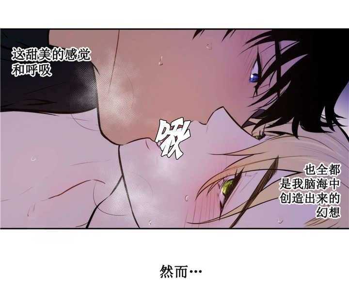 《爱上吸血鬼》漫画最新章节第67话 这是梦境免费下拉式在线观看章节第【1】张图片