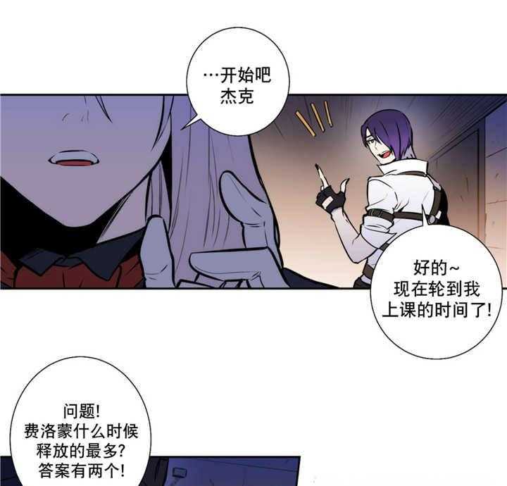 《爱上吸血鬼》漫画最新章节第67话 这是梦境免费下拉式在线观看章节第【29】张图片