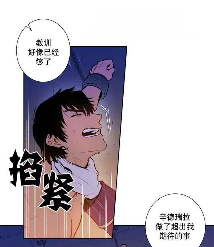 《爱上吸血鬼》漫画最新章节第67话 这是梦境免费下拉式在线观看章节第【33】张图片