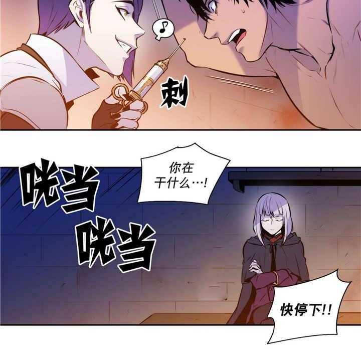 《爱上吸血鬼》漫画最新章节第67话 这是梦境免费下拉式在线观看章节第【26】张图片