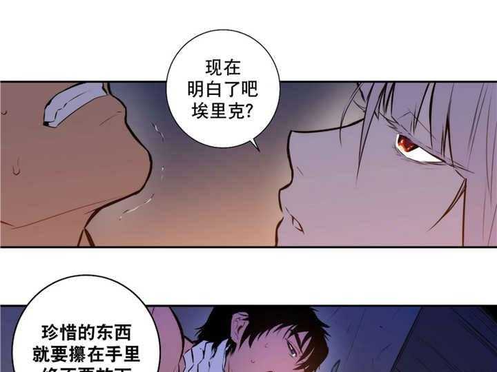 《爱上吸血鬼》漫画最新章节第67话 这是梦境免费下拉式在线观看章节第【31】张图片