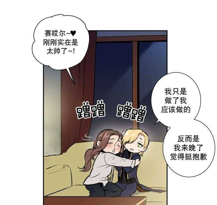 《爱上吸血鬼》漫画最新章节第67话 这是梦境免费下拉式在线观看章节第【18】张图片