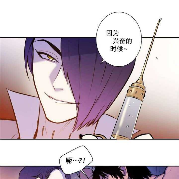 《爱上吸血鬼》漫画最新章节第67话 这是梦境免费下拉式在线观看章节第【27】张图片