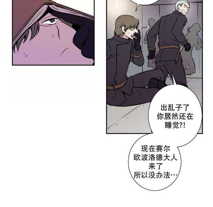 《爱上吸血鬼》漫画最新章节第67话 这是梦境免费下拉式在线观看章节第【23】张图片