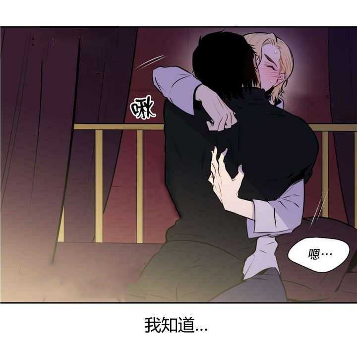 《爱上吸血鬼》漫画最新章节第67话 这是梦境免费下拉式在线观看章节第【4】张图片