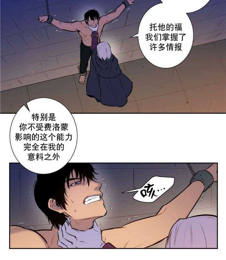 《爱上吸血鬼》漫画最新章节第67话 这是梦境免费下拉式在线观看章节第【32】张图片