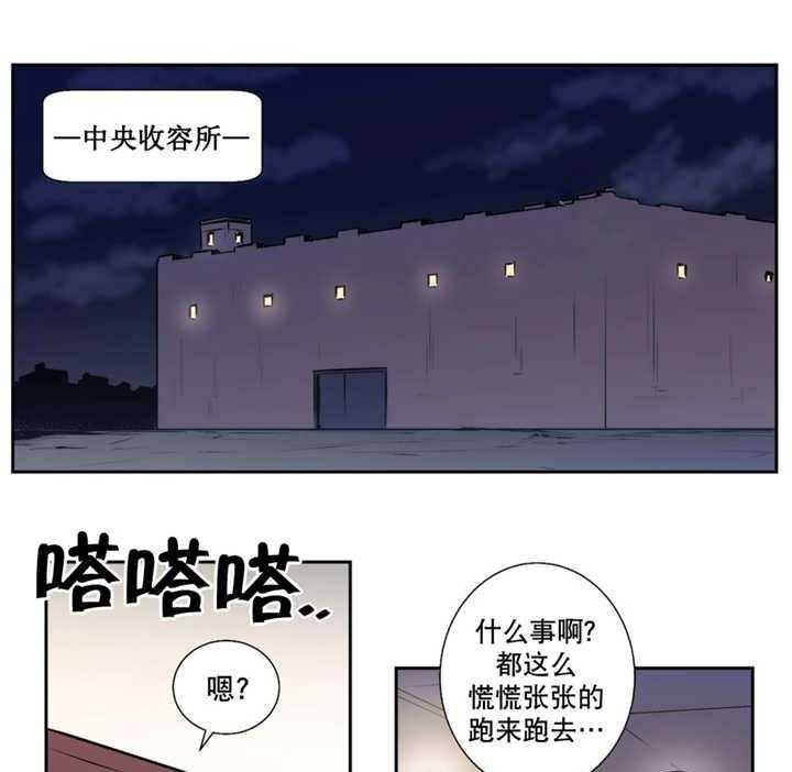 《爱上吸血鬼》漫画最新章节第67话 这是梦境免费下拉式在线观看章节第【24】张图片