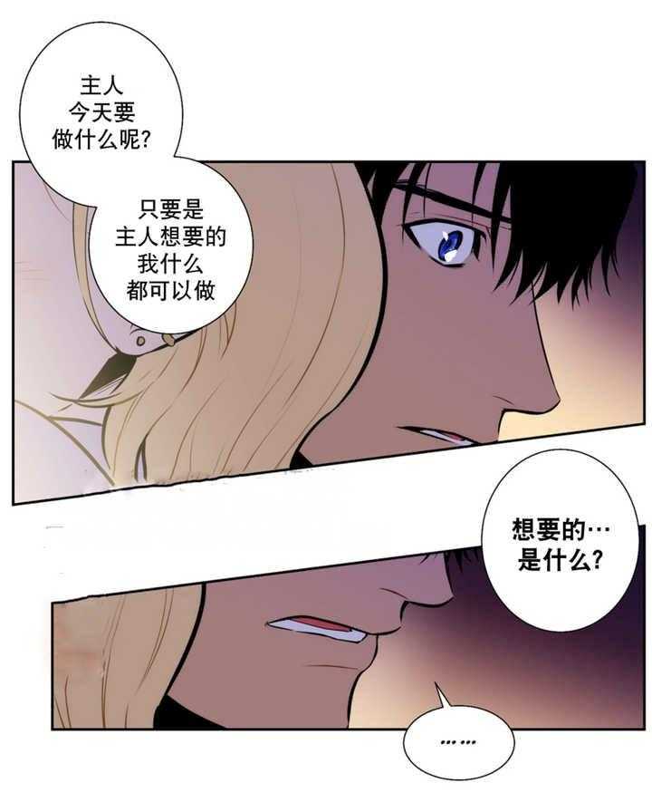 《爱上吸血鬼》漫画最新章节第67话 这是梦境免费下拉式在线观看章节第【7】张图片