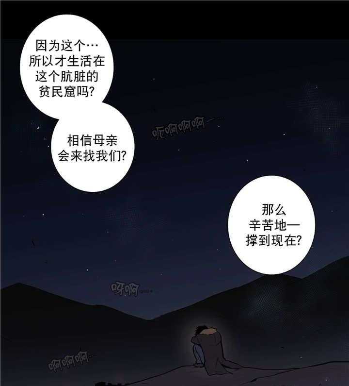 《爱上吸血鬼》漫画最新章节第70话 抛弃一切免费下拉式在线观看章节第【22】张图片