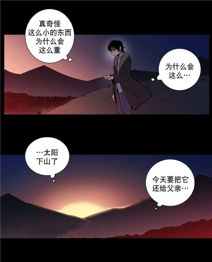 《爱上吸血鬼》漫画最新章节第70话 抛弃一切免费下拉式在线观看章节第【15】张图片