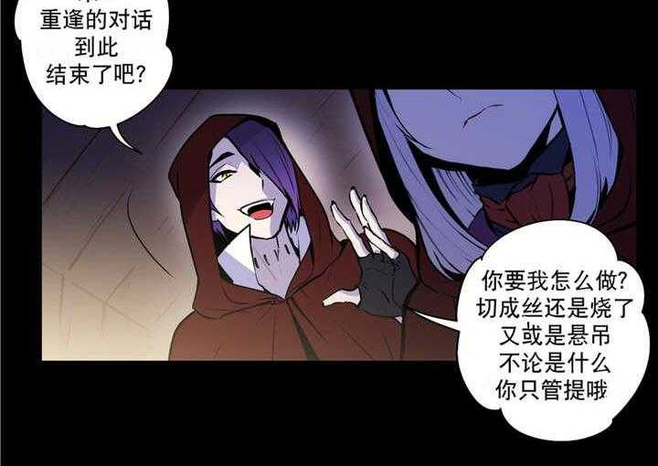 《爱上吸血鬼》漫画最新章节第70话 抛弃一切免费下拉式在线观看章节第【1】张图片