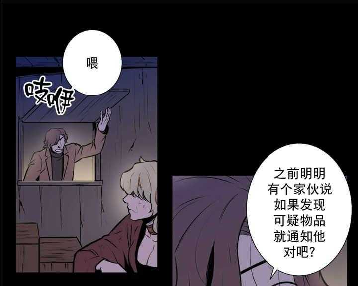 《爱上吸血鬼》漫画最新章节第70话 抛弃一切免费下拉式在线观看章节第【28】张图片