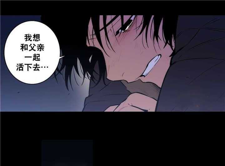 《爱上吸血鬼》漫画最新章节第70话 抛弃一切免费下拉式在线观看章节第【19】张图片