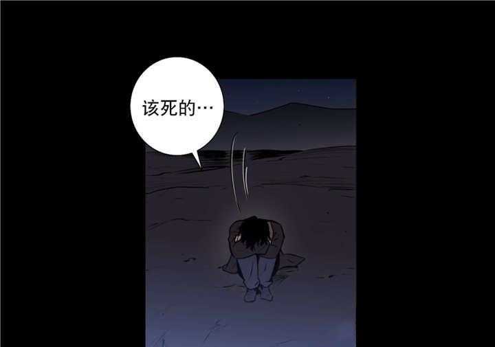 《爱上吸血鬼》漫画最新章节第70话 抛弃一切免费下拉式在线观看章节第【24】张图片