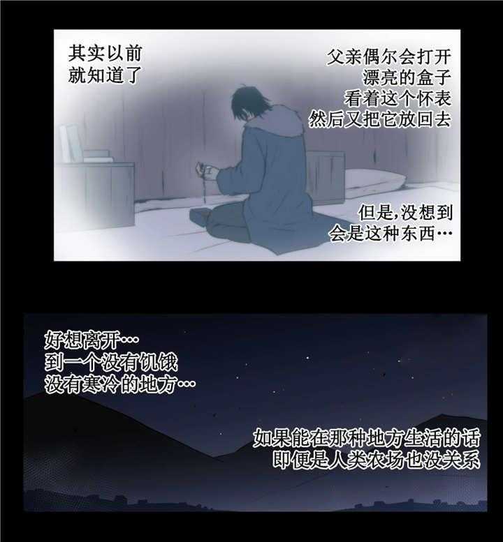 《爱上吸血鬼》漫画最新章节第70话 抛弃一切免费下拉式在线观看章节第【20】张图片