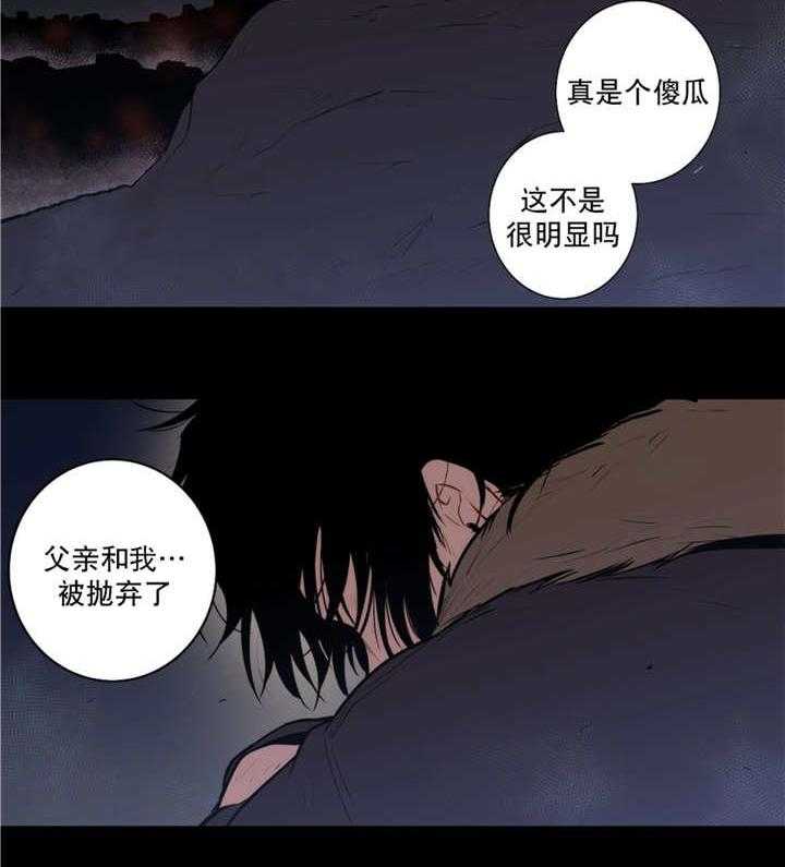 《爱上吸血鬼》漫画最新章节第70话 抛弃一切免费下拉式在线观看章节第【21】张图片