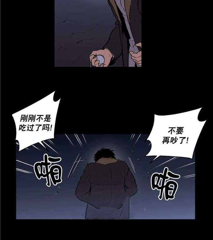 《爱上吸血鬼》漫画最新章节第70话 抛弃一切免费下拉式在线观看章节第【25】张图片