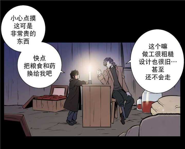 《爱上吸血鬼》漫画最新章节第70话 抛弃一切免费下拉式在线观看章节第【32】张图片