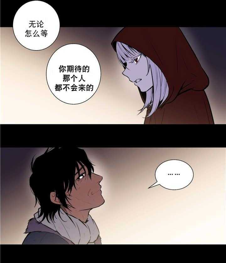 《爱上吸血鬼》漫画最新章节第70话 抛弃一切免费下拉式在线观看章节第【3】张图片