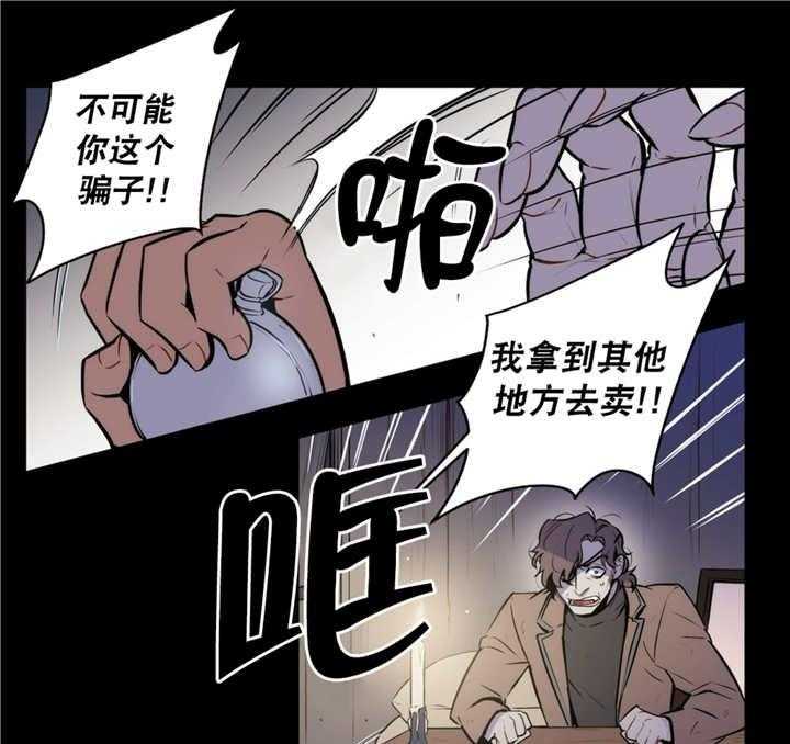 《爱上吸血鬼》漫画最新章节第70话 抛弃一切免费下拉式在线观看章节第【30】张图片