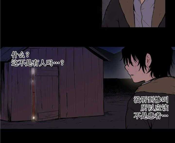 《爱上吸血鬼》漫画最新章节第70话 抛弃一切免费下拉式在线观看章节第【10】张图片