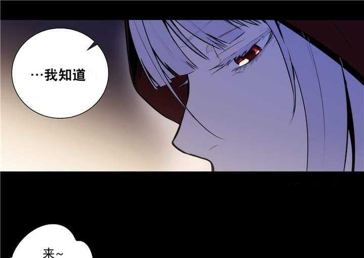 《爱上吸血鬼》漫画最新章节第70话 抛弃一切免费下拉式在线观看章节第【2】张图片