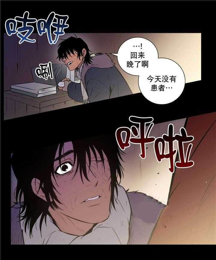 《爱上吸血鬼》漫画最新章节第70话 抛弃一切免费下拉式在线观看章节第【12】张图片