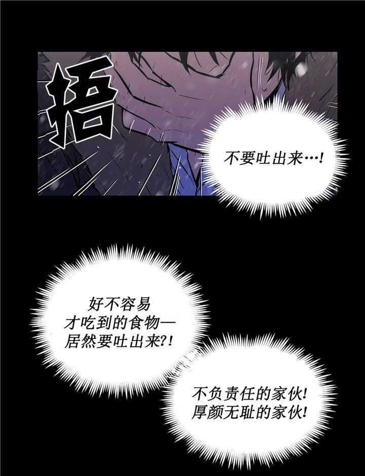 《爱上吸血鬼》漫画最新章节第73话 我逃跑了免费下拉式在线观看章节第【13】张图片