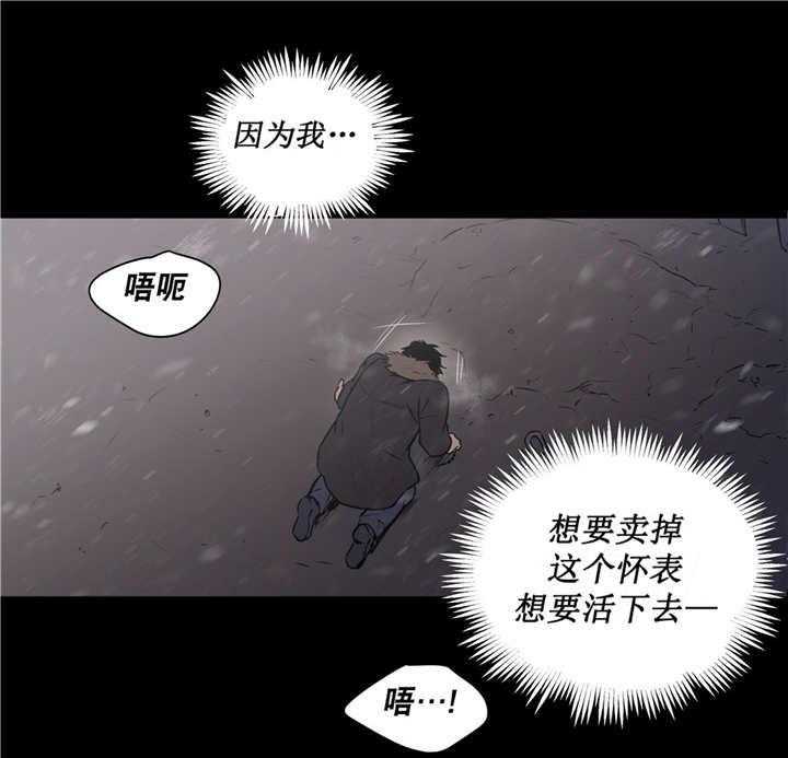 《爱上吸血鬼》漫画最新章节第73话 我逃跑了免费下拉式在线观看章节第【14】张图片