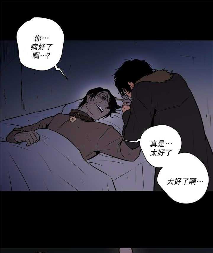 《爱上吸血鬼》漫画最新章节第73话 我逃跑了免费下拉式在线观看章节第【25】张图片