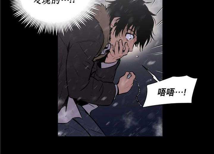 《爱上吸血鬼》漫画最新章节第73话 我逃跑了免费下拉式在线观看章节第【15】张图片