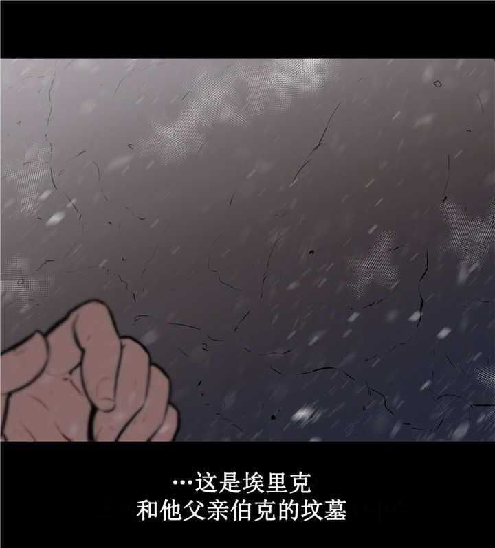 《爱上吸血鬼》漫画最新章节第73话 我逃跑了免费下拉式在线观看章节第【11】张图片