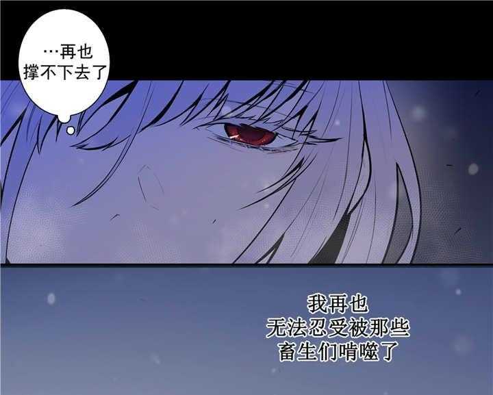 《爱上吸血鬼》漫画最新章节第76话 想象不到免费下拉式在线观看章节第【37】张图片