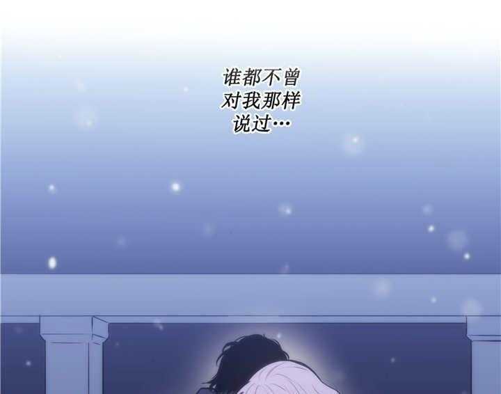 《爱上吸血鬼》漫画最新章节第76话 想象不到免费下拉式在线观看章节第【28】张图片