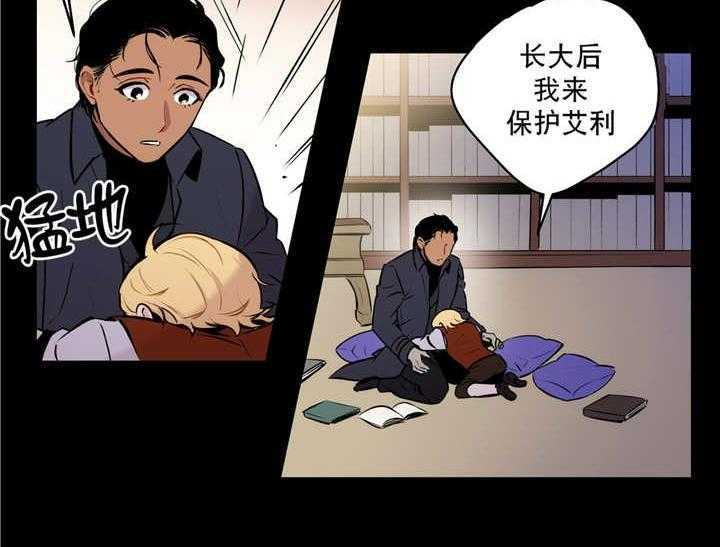 《爱上吸血鬼》漫画最新章节第76话 想象不到免费下拉式在线观看章节第【17】张图片