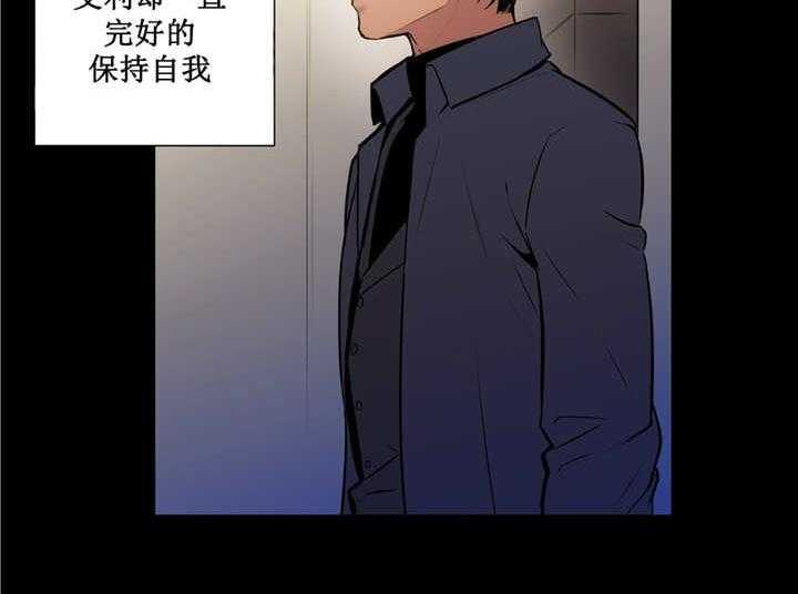 《爱上吸血鬼》漫画最新章节第76话 想象不到免费下拉式在线观看章节第【7】张图片