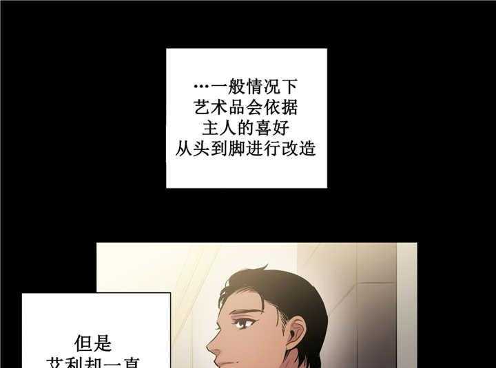 《爱上吸血鬼》漫画最新章节第76话 想象不到免费下拉式在线观看章节第【8】张图片