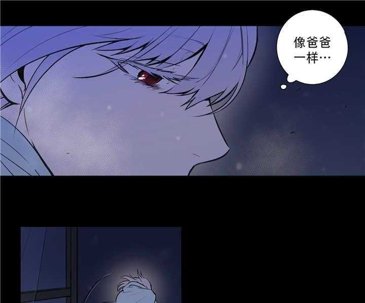 《爱上吸血鬼》漫画最新章节第76话 想象不到免费下拉式在线观看章节第【35】张图片