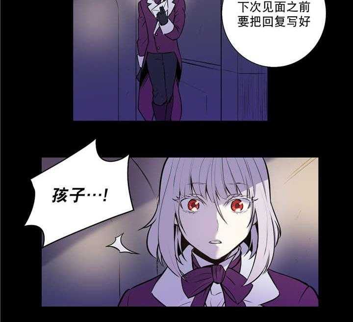 《爱上吸血鬼》漫画最新章节第76话 想象不到免费下拉式在线观看章节第【1】张图片