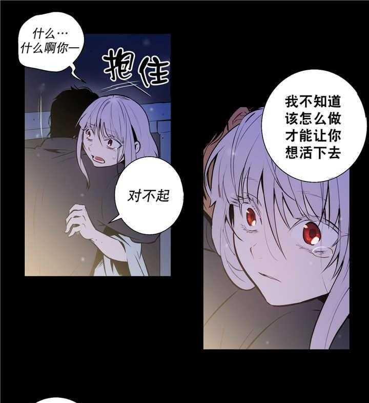 《爱上吸血鬼》漫画最新章节第76话 想象不到免费下拉式在线观看章节第【30】张图片