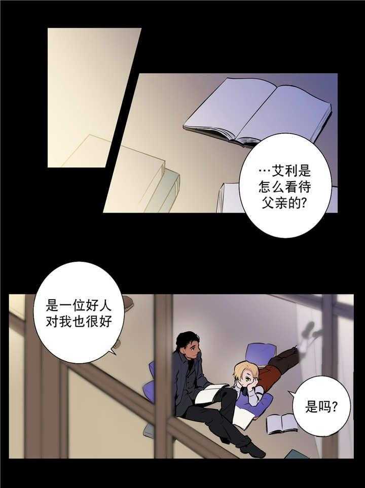 《爱上吸血鬼》漫画最新章节第76话 想象不到免费下拉式在线观看章节第【23】张图片