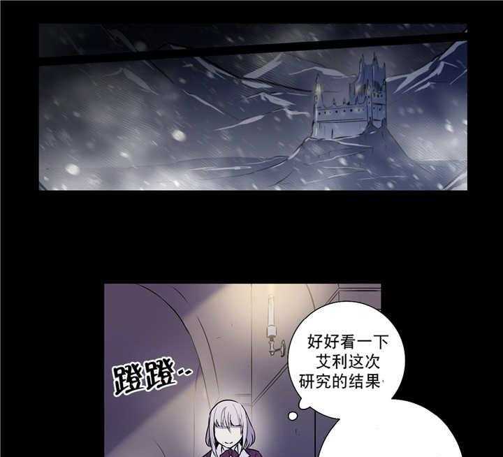 《爱上吸血鬼》漫画最新章节第76话 想象不到免费下拉式在线观看章节第【2】张图片