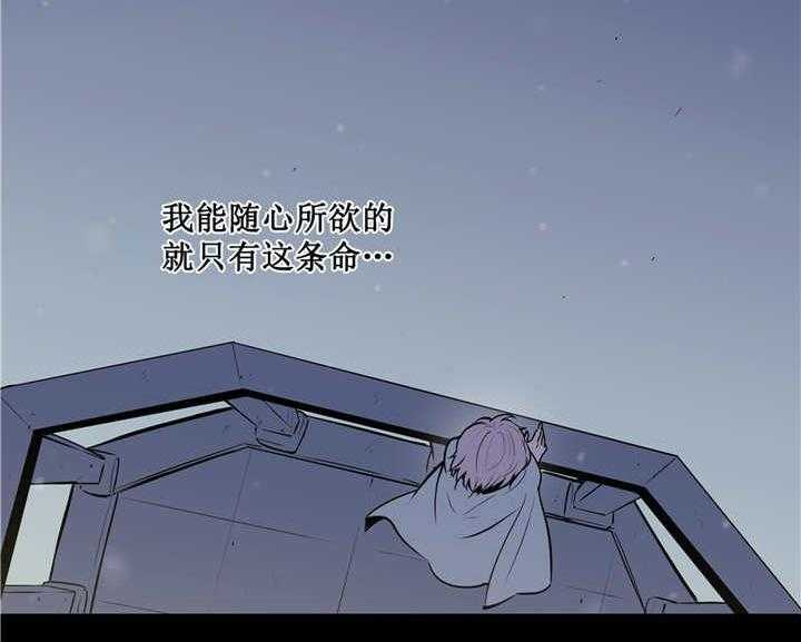 《爱上吸血鬼》漫画最新章节第76话 想象不到免费下拉式在线观看章节第【36】张图片