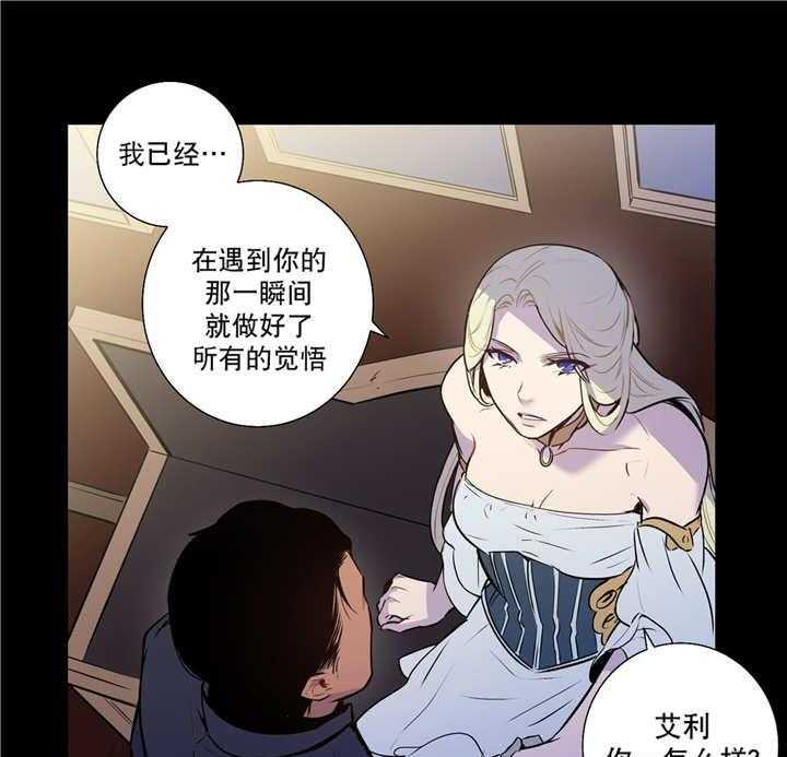 《爱上吸血鬼》漫画最新章节第78话 一丝希望免费下拉式在线观看章节第【10】张图片